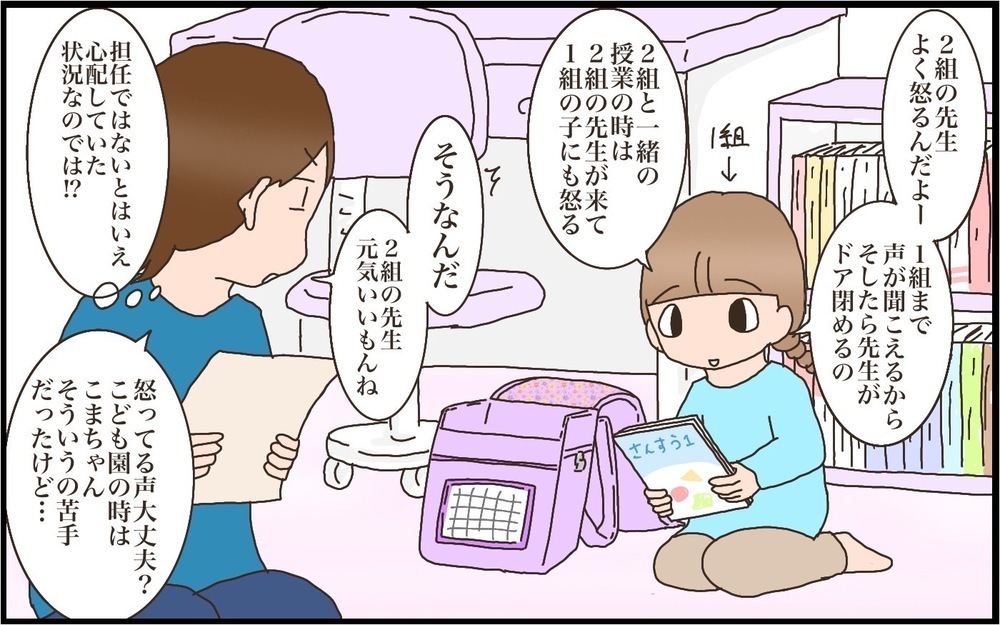 【小学校入学前お悩みシリーズ：後編】いざ小学校に通い始めてからの、長女の様子は…？【猫の手貸して～育児絵日記～ Vol.40】