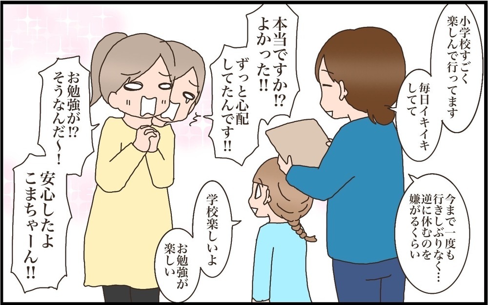 【小学校入学前お悩みシリーズ：後編】いざ小学校に通い始めてからの、長女の様子は…？【猫の手貸して～育児絵日記～ Vol.40】