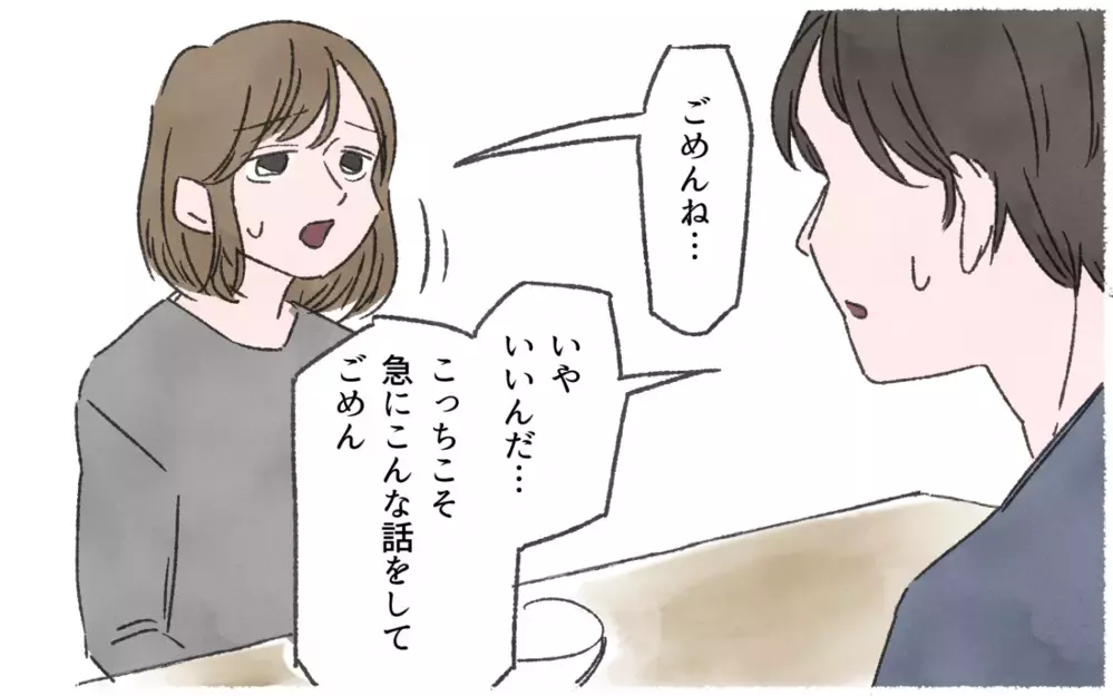 義母と暮らしたくないのはわがままなの？／私を鬱病に追い込んだ義母（２）【義父母がシンドイんです！ まんが】