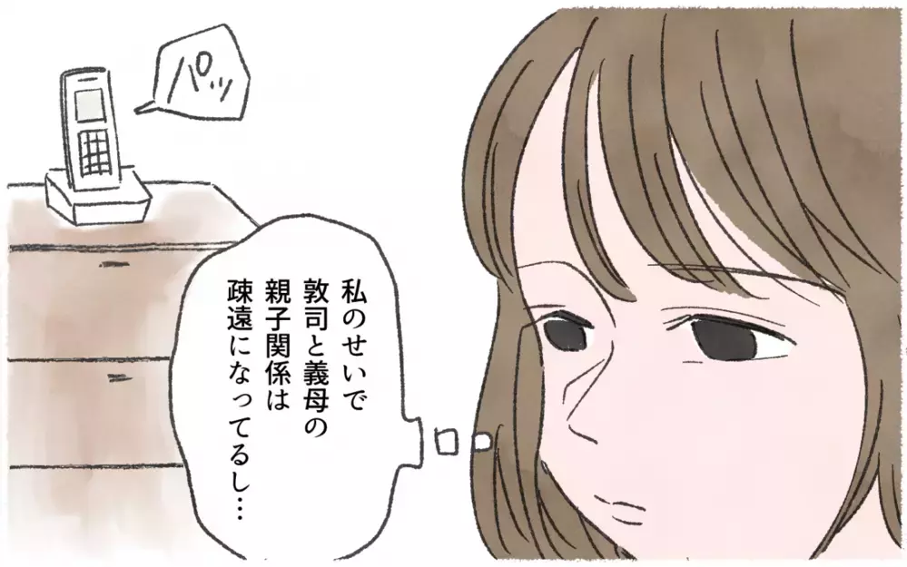 義母からの電話に涙が止まらない…同居なんて到底無理！／私を鬱病に追い込んだ義母（３）【義父母がシンドイんです！ まんが】