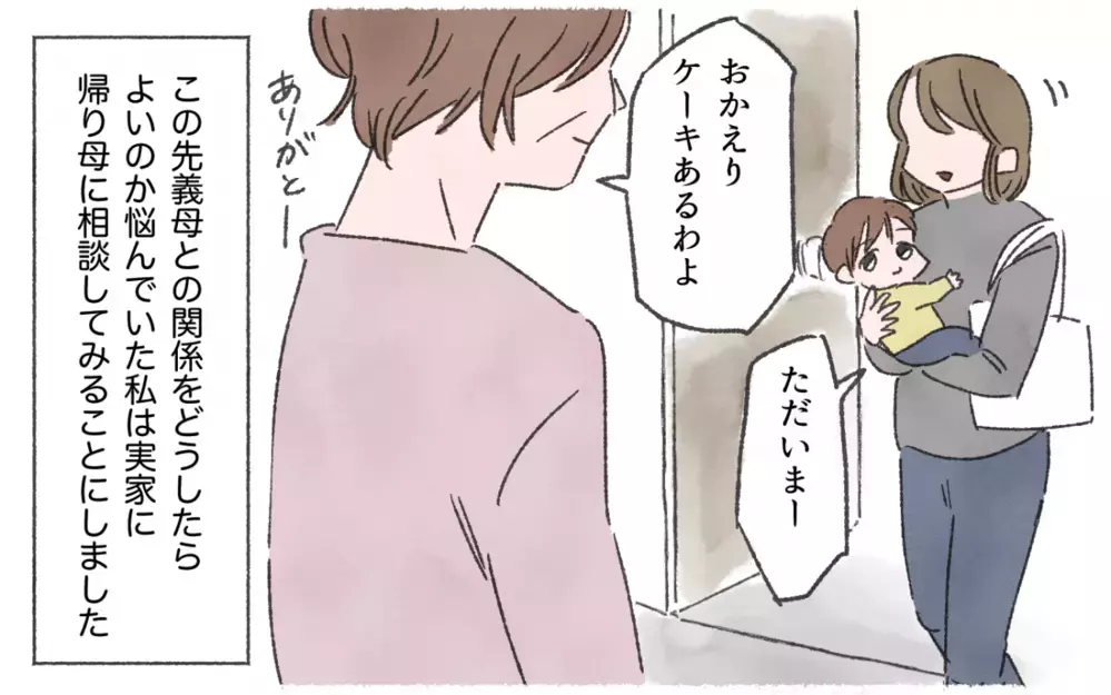 義母からの電話に涙が止まらない…同居なんて到底無理！／私を鬱病に追い込んだ義母（３）【義父母がシンドイんです！ まんが】