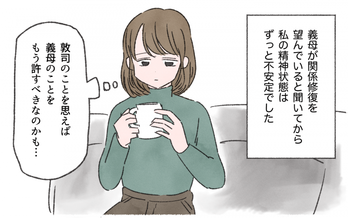 義母からの電話に涙が止まらない 同居なんて到底無理 私を鬱病に追い込んだ義母 3 義父母がシンドイんです Vol 239 ウーマンエキサイト 1 2 義母からの電話に涙が止まらない 同居なんて到底無理 私を鬱病に追い込んだ義母 3 義父母がシンドイんです Vol 239 ウーマンエキサイト 1 2