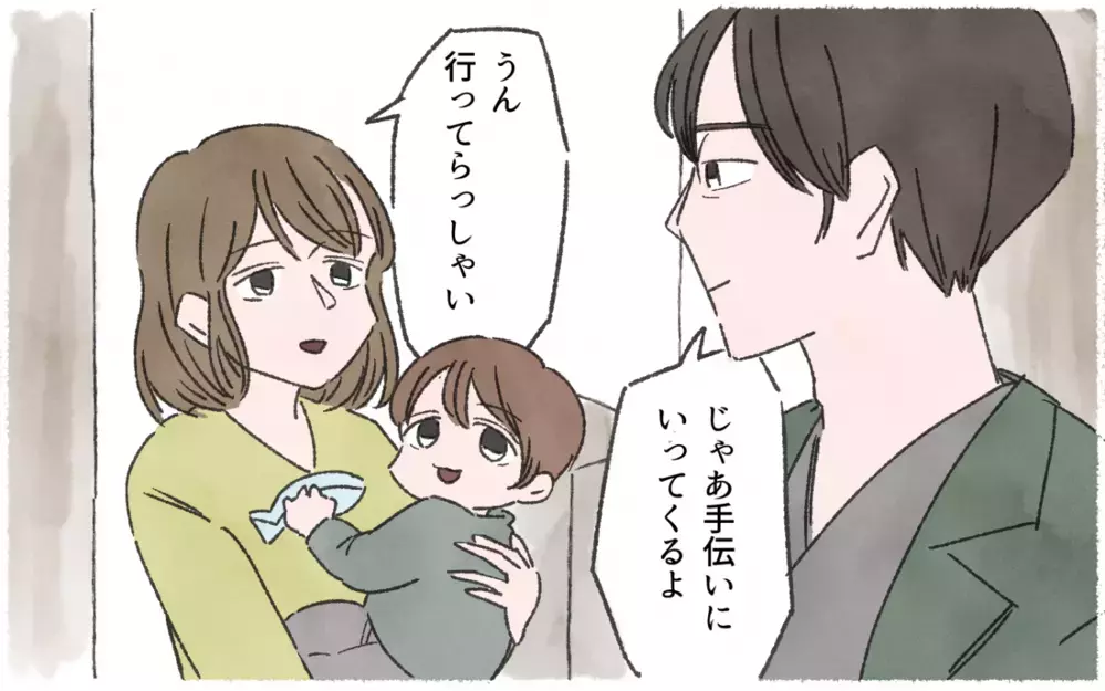 義母との同居問題は解決…それでも過去は繰り返される!?／私を鬱病に追い込んだ義母（４）【義父母がシンドイんです！ まんが】