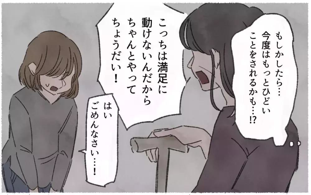 義母との同居問題は解決…それでも過去は繰り返される!?／私を鬱病に追い込んだ義母（４）【義父母がシンドイんです！ まんが】