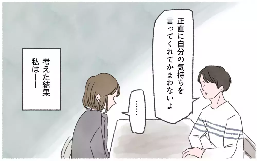 義母との同居問題は解決…それでも過去は繰り返される!?／私を鬱病に追い込んだ義母（４）【義父母がシンドイんです！ まんが】