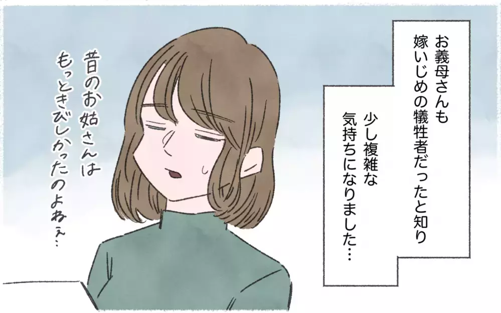 義母から届いた手紙に書いてあったのは…／私を鬱病に追い込んだ義母（５）【義父母がシンドイんです！ まんが】