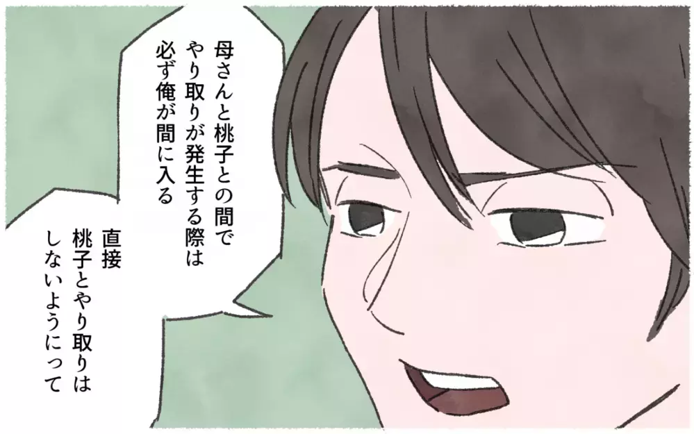 義母から届いた手紙に書いてあったのは…／私を鬱病に追い込んだ義母（５）【義父母がシンドイんです！ まんが】