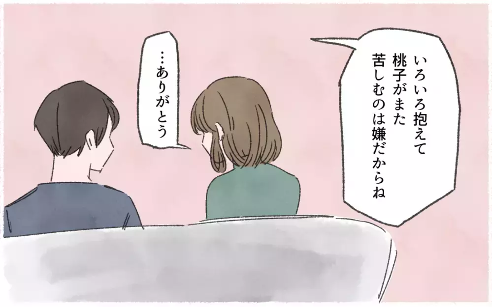 義母から届いた手紙に書いてあったのは…／私を鬱病に追い込んだ義母（５）【義父母がシンドイんです！ まんが】