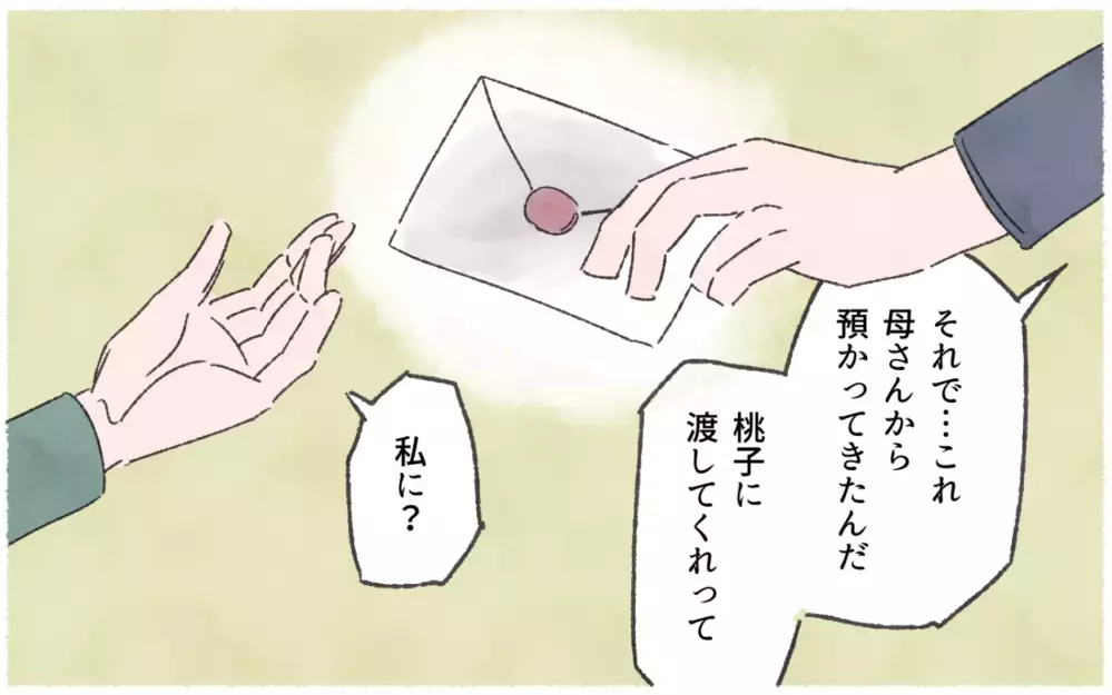 義母から届いた手紙に書いてあったのは…／私を鬱病に追い込んだ義母（５）【義父母がシンドイんです！ まんが】