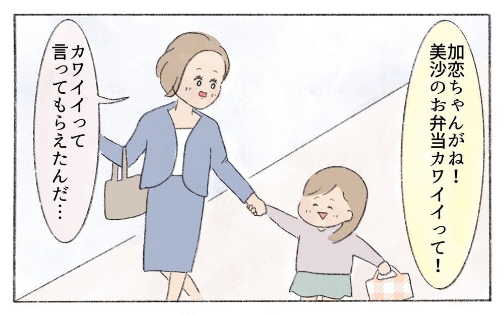 感動の空っぽお弁当箱！ちょっとの工夫でお弁当作りが楽しくなった！／お弁当作りが苦手なママ（7）【親子関係ってどうあるべき？ Vol.105】