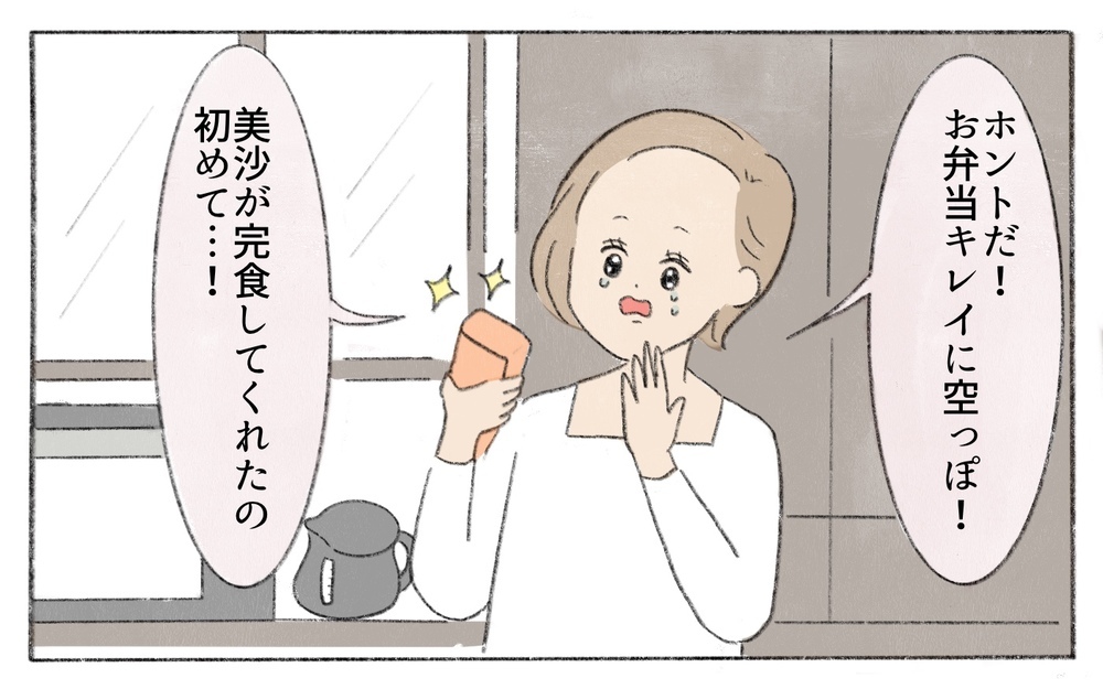 感動の空っぽお弁当箱！ちょっとの工夫でお弁当作りが楽しくなった！／お弁当作りが苦手なママ（7）【親子関係ってどうあるべき？ Vol.105】