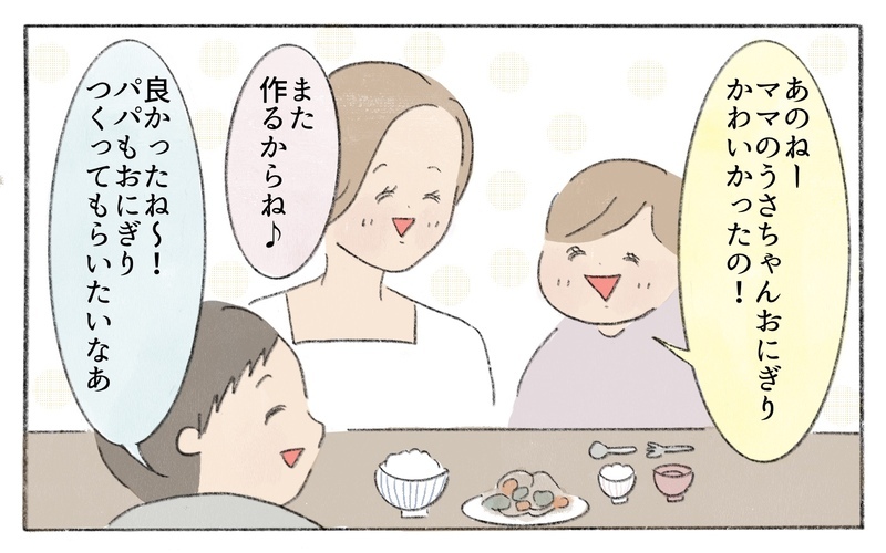 感動の空っぽお弁当箱！ちょっとの工夫でお弁当作りが楽しくなった！／お弁当作りが苦手なママ（7）【まんが】