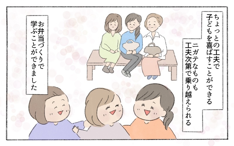 感動の空っぽお弁当箱！ちょっとの工夫でお弁当作りが楽しくなった！／お弁当作りが苦手なママ（7）【まんが】