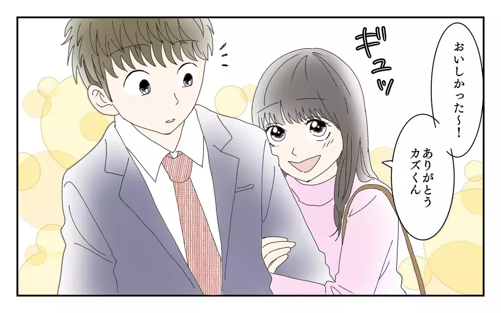 もしかして俺のこと好き？ アプリで出会った彼女にハマっていく…／夫が誰かの「パパ」だった（10）【夫婦の危機 まんが】