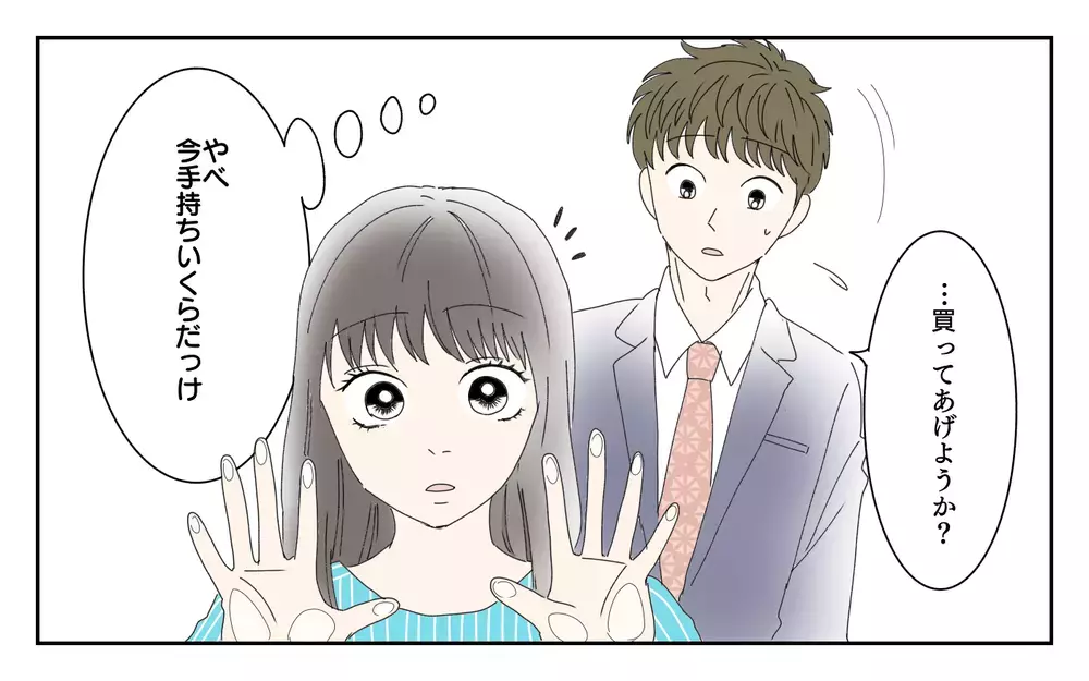 もしかして俺のこと好き？ アプリで出会った彼女にハマっていく…／夫が誰かの「パパ」だった（10）【夫婦の危機 まんが】