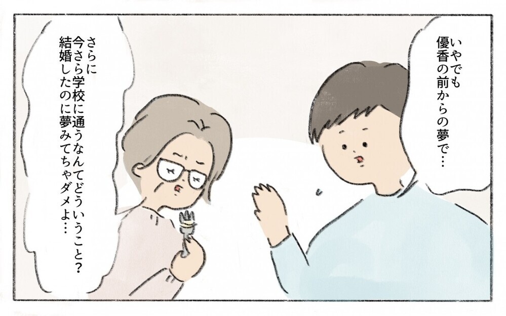 レトルトNG…⁉︎ お節介な義母に「価値観が古い」「そもそも姑に頼るな！」と読者からさまざまな意見が