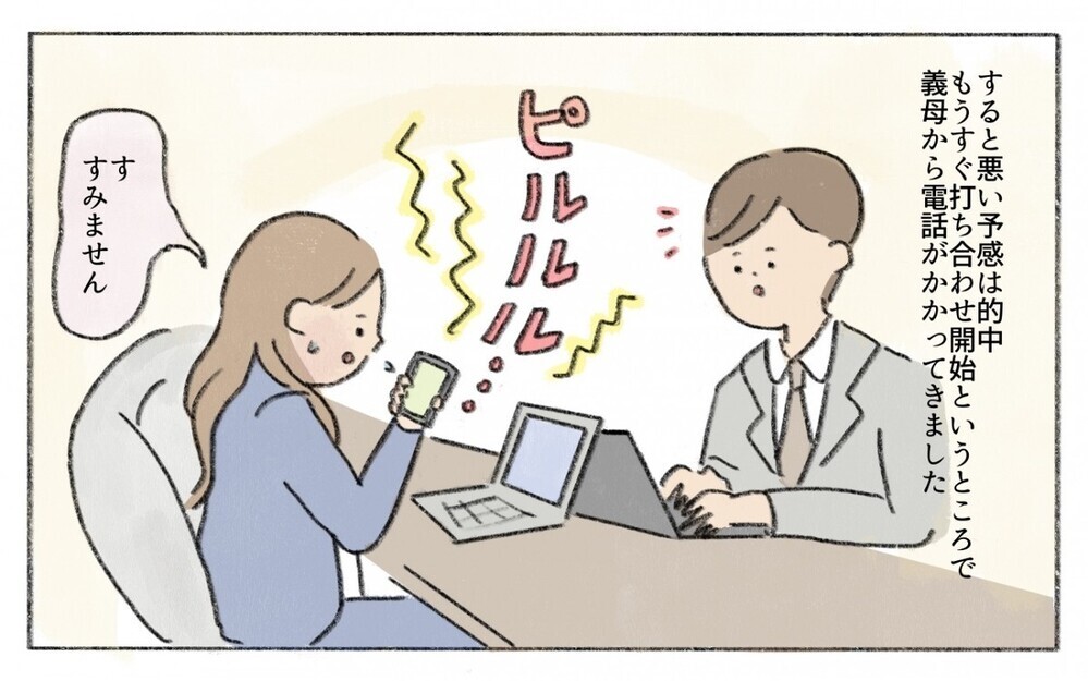 レトルトNG…⁉︎ お節介な義母に「価値観が古い」「そもそも姑に頼るな！」と読者からさまざまな意見が