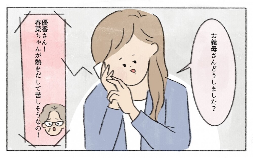 レトルトNG…⁉︎ お節介な義母に「価値観が古い」「そもそも姑に頼るな！」と読者からさまざまな意見が