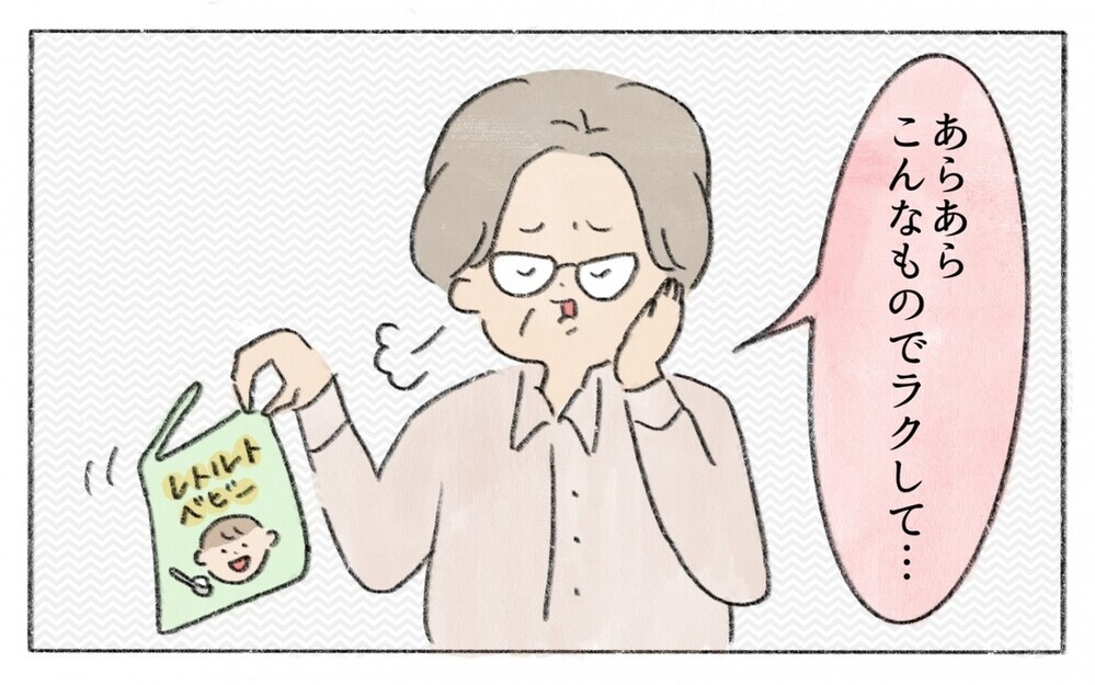 レトルトNG…⁉︎ お節介な義母に「価値観が古い」「そもそも姑に頼るな！」と読者からさまざまな意見が