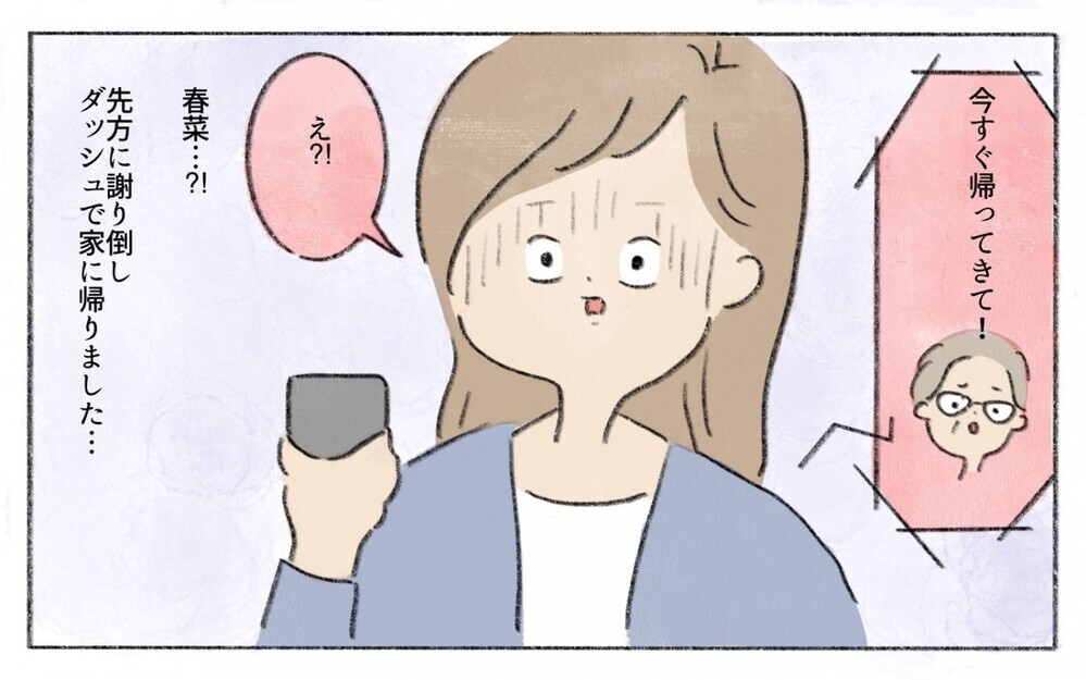 レトルトNG…⁉︎ お節介な義母に「価値観が古い」「そもそも姑に頼るな！」と読者からさまざまな意見が