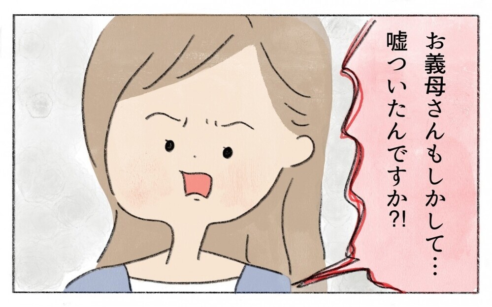 レトルトNG…⁉︎ お節介な義母に「価値観が古い」「そもそも姑に頼るな！」と読者からさまざまな意見が