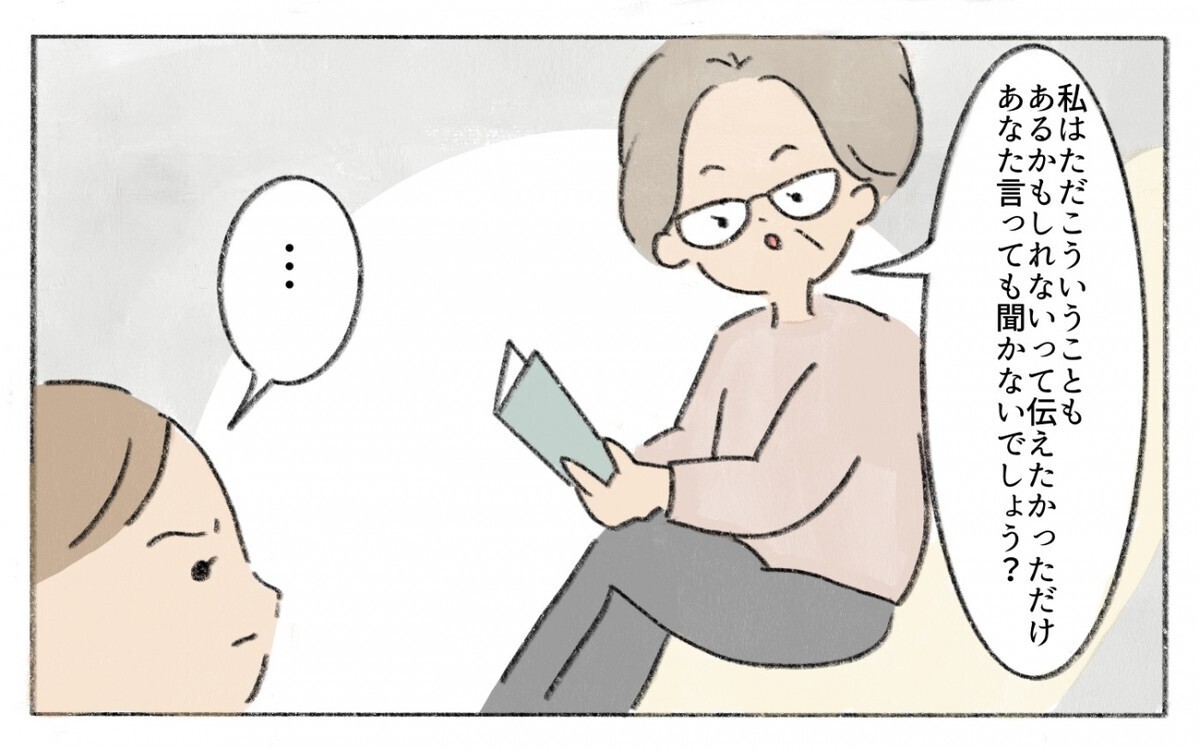 レトルトNG…⁉︎ お節介な義母に「価値観が古い」「そもそも姑に頼るな！」と読者からさまざまな意見が