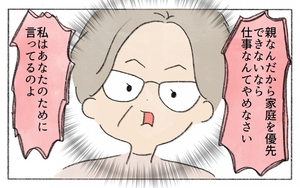 レトルトNG…⁉︎ お節介な義母に「価値観が古い」「そもそも姑に頼るな！」と読者からさまざまな意見が