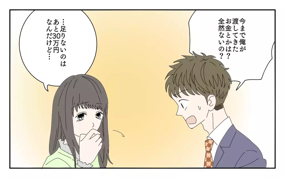 彼女にとって俺は何だった？ 話し合いに来た彼女はまるで別人で…／夫が誰かの「パパ」だった（11）【夫婦の危機 まんが】