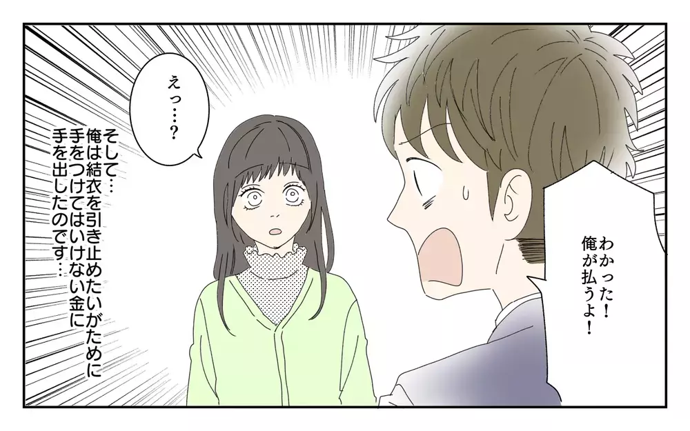 彼女にとって俺は何だった？ 話し合いに来た彼女はまるで別人で…／夫が誰かの「パパ」だった（11）【夫婦の危機 まんが】