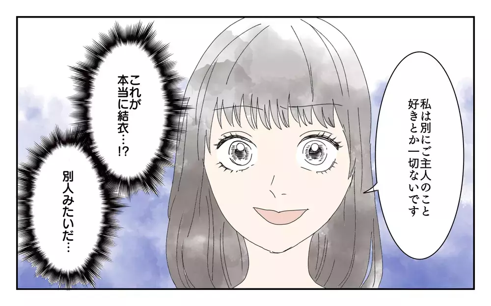 彼女にとって俺は何だった？ 話し合いに来た彼女はまるで別人で…／夫が誰かの「パパ」だった（11）【夫婦の危機 まんが】