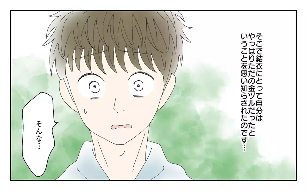 彼女にとって俺は何だった？ 話し合いに来た彼女はまるで別人で…／夫が誰かの「パパ」だった（11）【夫婦の危機 まんが】