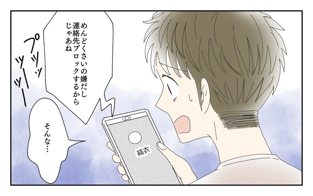 彼女にハメられた 騙された俺を妻は許してくれるのか 夫が誰かの パパ だった 12 夫婦の危機 Vol 7 ウーマンエキサイト 1 2