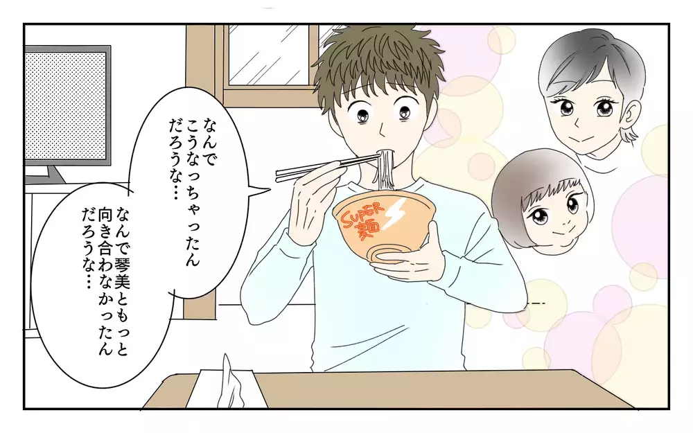 俺がバカだった…家族を失って初めて気づいた自分の過ち／夫が誰かの「パパ」だった（13）【夫婦の危機 まんが】