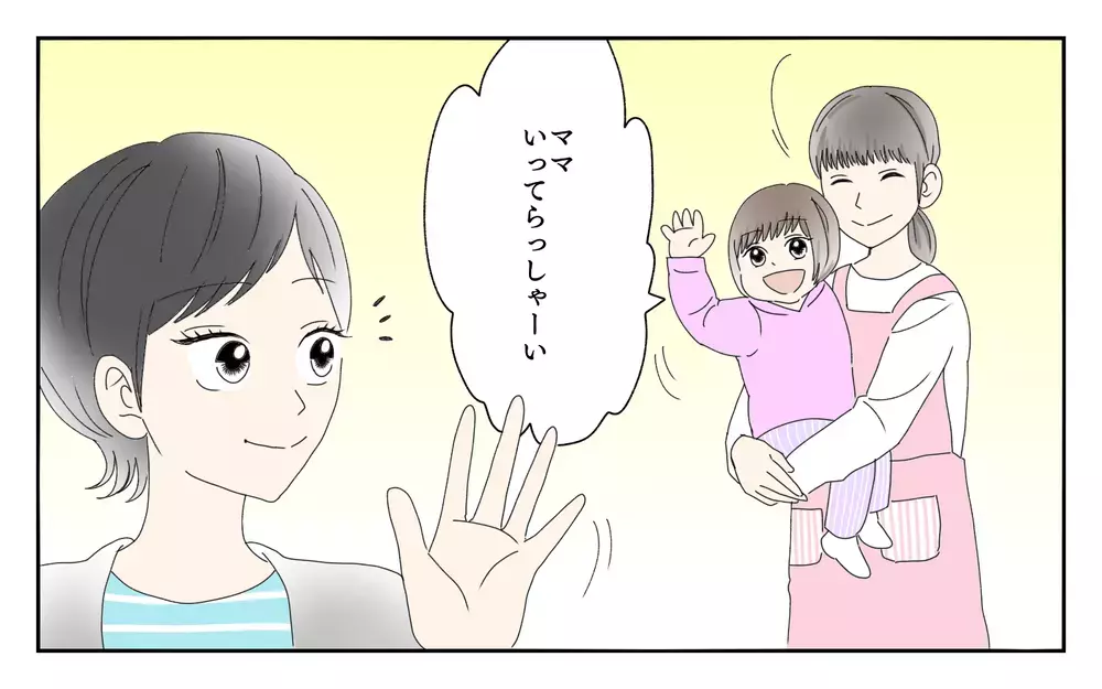 子どものためのお金を使い込んだ夫が許せない…私が出した結論は？／夫が誰かの「パパ」だった（14）【夫婦の危機 まんが】
