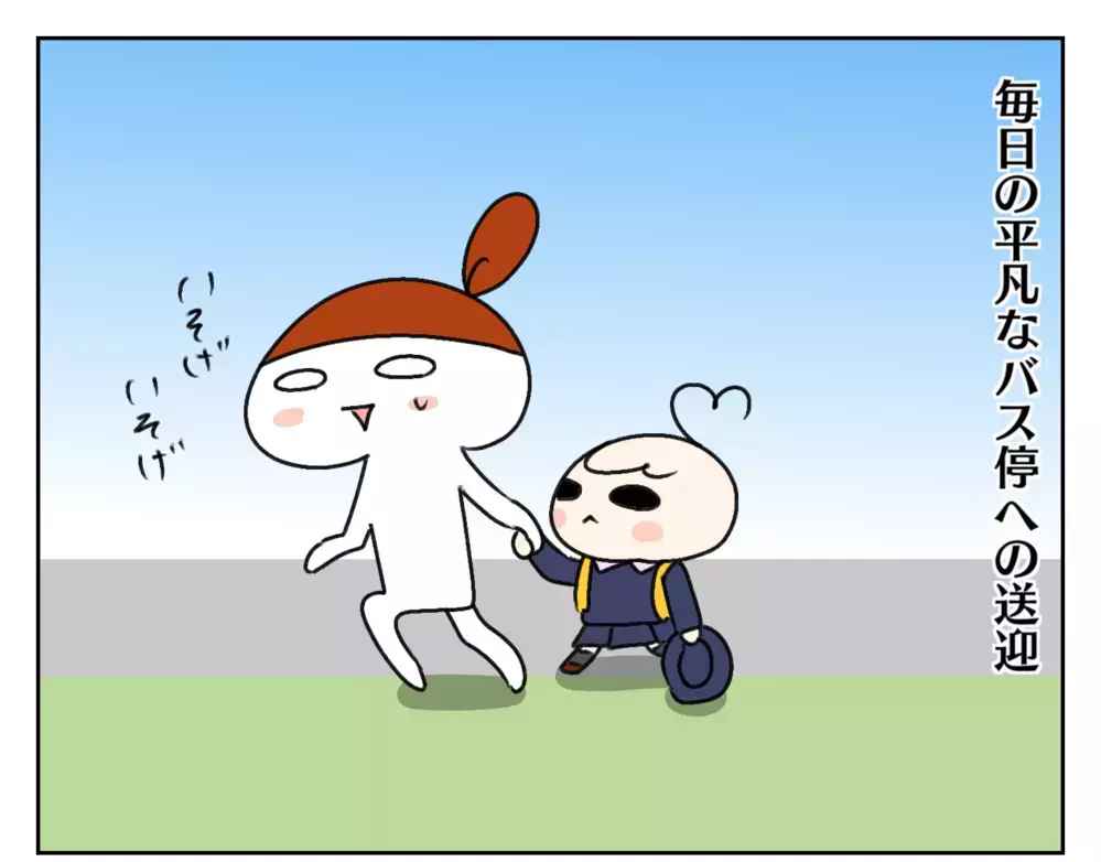 ママも嬉しい！ 平凡な送迎が次女オコメにとってスペシャルになる日【ムスメちゃんとオコメちゃん  第144話】