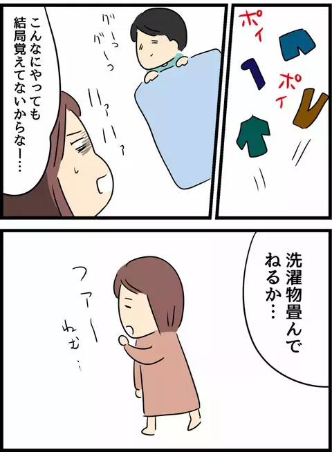 酔っ払った夫はとにかくめんどくさい！ 二日酔い＆記憶もない夫に妻は…【倦怠期の夫婦が大切なことに気づいた話 Vol.17】