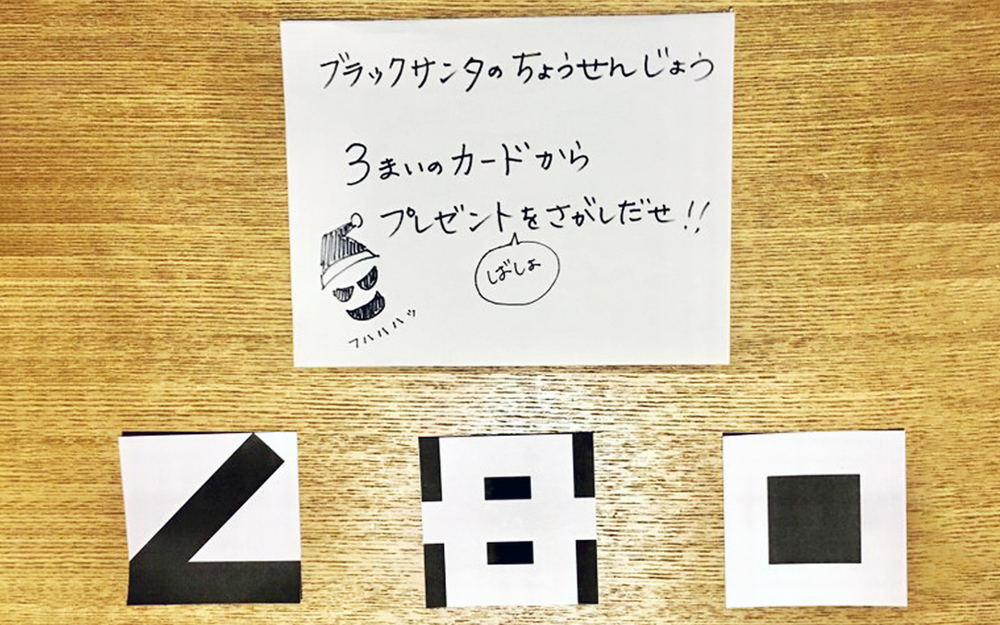 簡単にはプレゼントを渡さない！　今年もブラックサンタがやってきた!?【パパン奮闘記 ～娘が嫁にいくまでは～ 第113話】