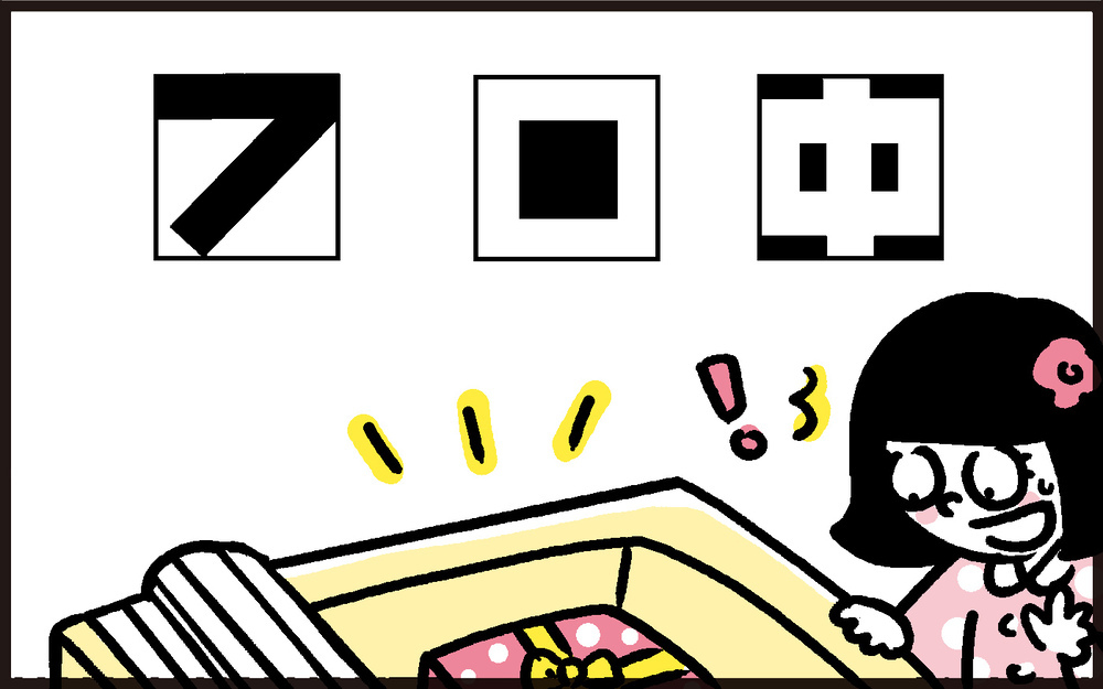 簡単にはプレゼントを渡さない！　今年もブラックサンタがやってきた!?【パパン奮闘記 ～娘が嫁にいくまでは～ 第113話】