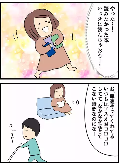 「今日は俺が家のことやるから！」 夫の提案を喜ぶも落ち着かない妻【倦怠期の夫婦が大切なことに気づいた話 Vol.19】