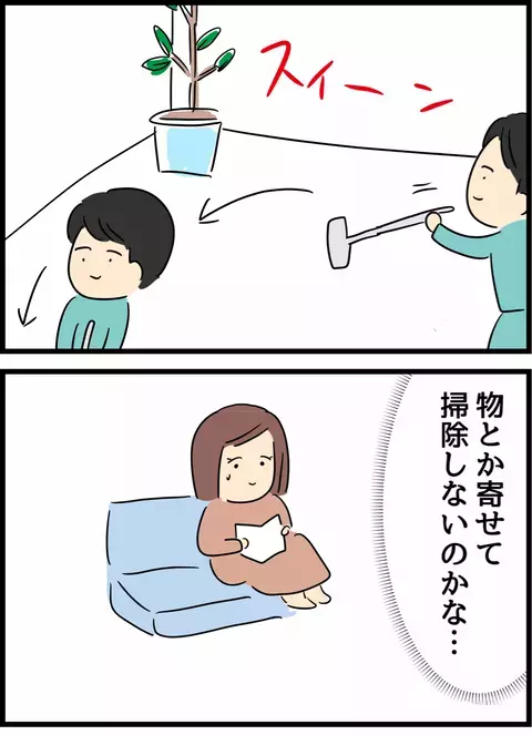 「今日は俺が家のことやるから！」 夫の提案を喜ぶも落ち着かない妻【倦怠期の夫婦が大切なことに気づいた話 Vol.19】