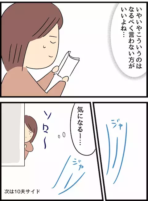 「今日は俺が家のことやるから！」 夫の提案を喜ぶも落ち着かない妻【倦怠期の夫婦が大切なことに気づいた話 Vol.19】