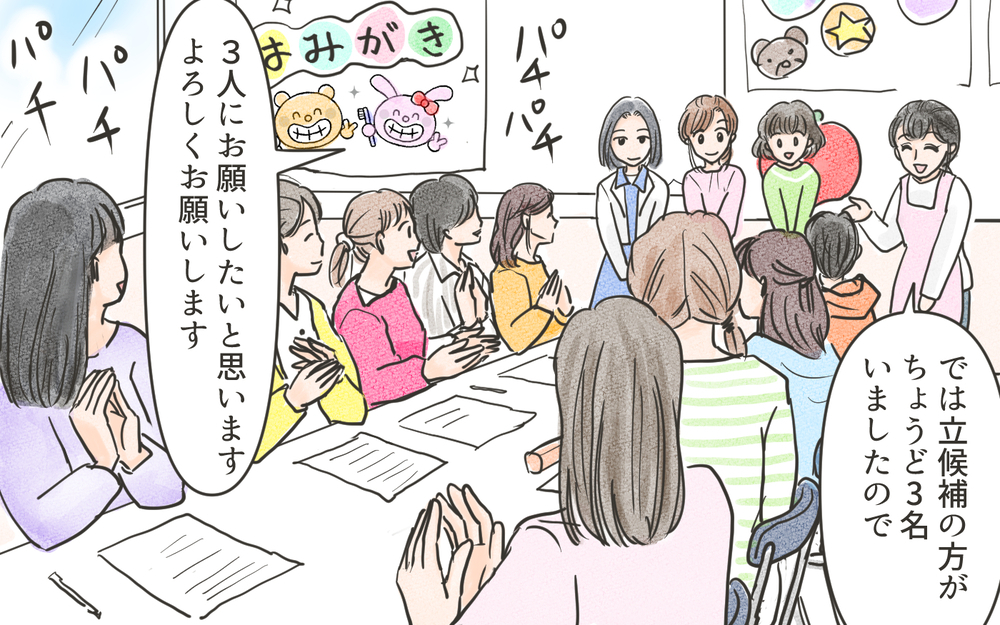 頼れるママ友ができてうれしい！…最初はそう思っていたけれど／こども園の役員トラブル（1）【私のママ友付き合い事情 まんが】