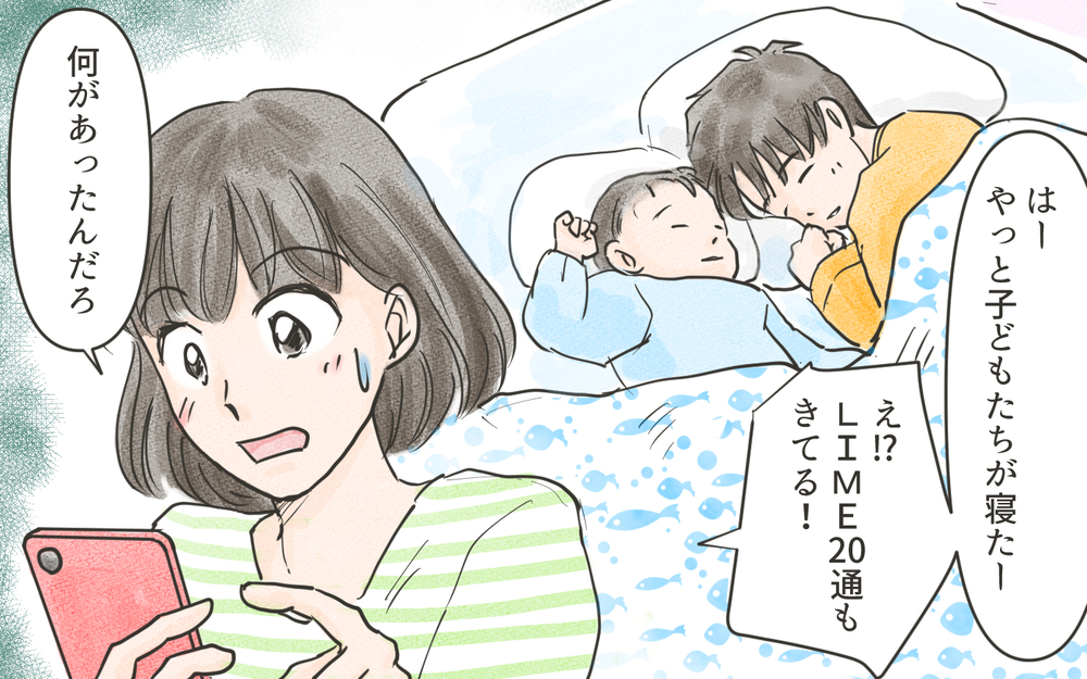 未読スルー厳禁!? ママ友からの怒涛のメッセージに戸惑う…／こども園の役員トラブル（2）【私のママ友付き合い事情 まんが】