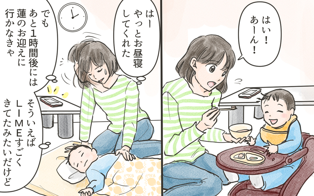 未読スルー厳禁!? ママ友からの怒涛のメッセージに戸惑う…／こども園の役員トラブル（2）【私のママ友付き合い事情 まんが】