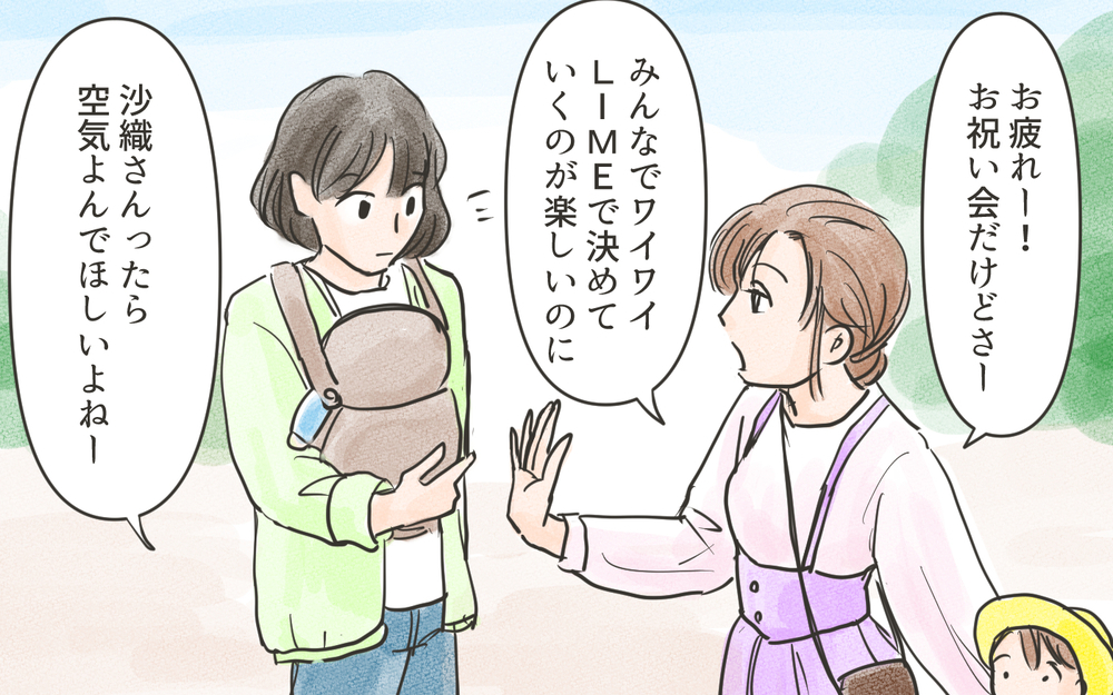 だらだら連絡を続けたいママ友…メッセージのやりとりも気を遣う／こども園の役員トラブル（3）【私のママ友付き合い事情 まんが】