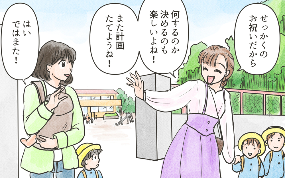 だらだら連絡を続けたいママ友…メッセージのやりとりも気を遣う／こども園の役員トラブル（3）【私のママ友付き合い事情 まんが】