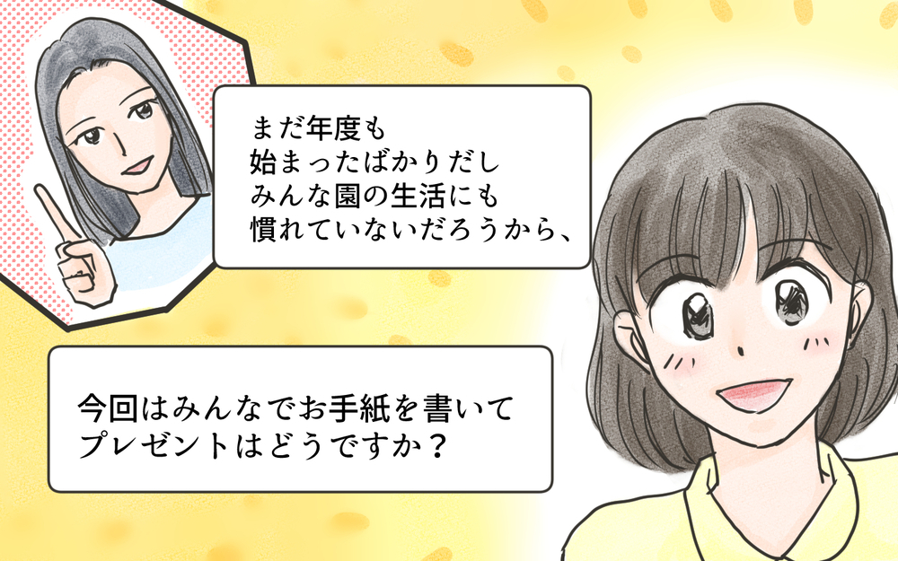 だらだら連絡を続けたいママ友…メッセージのやりとりも気を遣う／こども園の役員トラブル（3）【私のママ友付き合い事情 まんが】