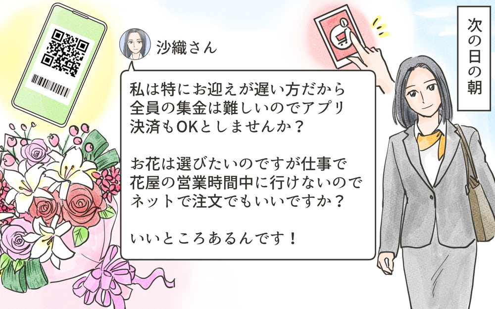 ママ友の悪口が送られてきた…! どう対応すればいい？／こども園の役員トラブル（4）【私のママ友付き合い事情 まんが】