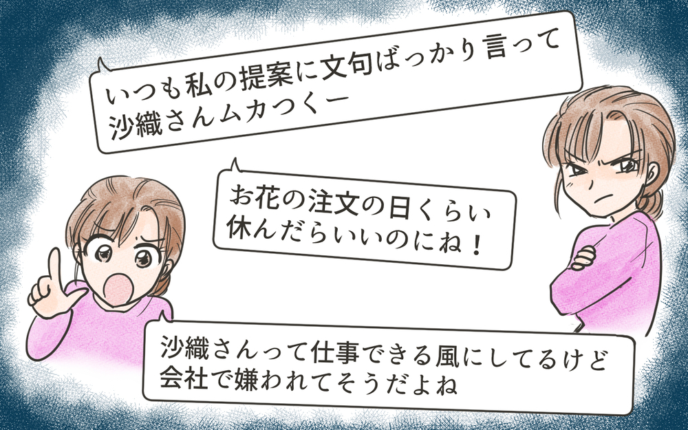 ママ友の悪口が送られてきた…! どう対応すればいい？／こども園の役員トラブル（4）【私のママ友付き合い事情 まんが】