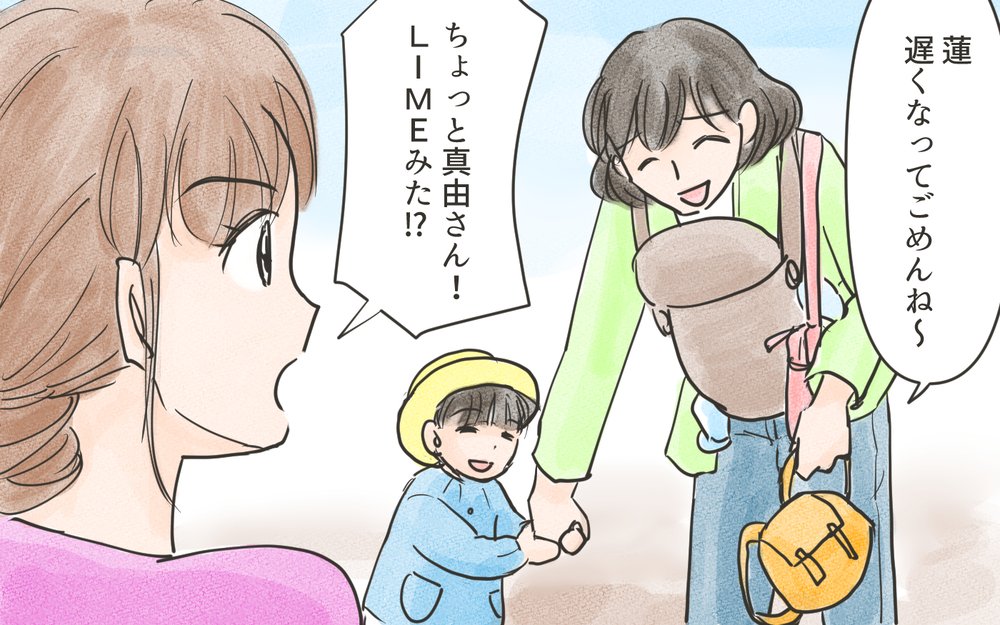 ママ友の悪口が送られてきた…! どう対応すればいい？／こども園の役員トラブル（4）【私のママ友付き合い事情 まんが】